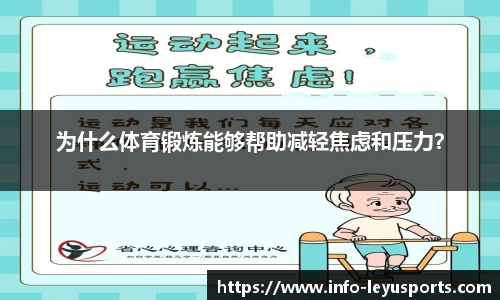 leyu乐鱼体育