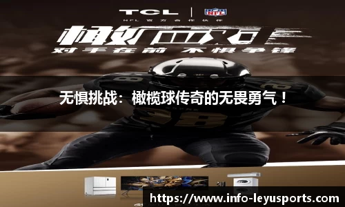 leyu乐鱼体育官网