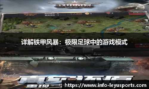 leyu乐鱼体育