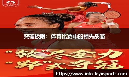 leyu乐鱼体育