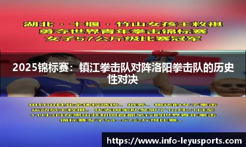 leyu乐鱼体育