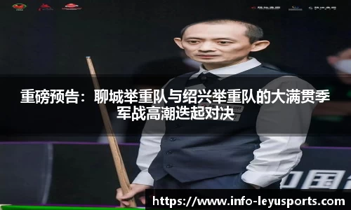 leyu乐鱼体育