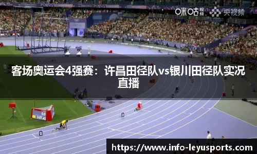 leyu乐鱼体育
