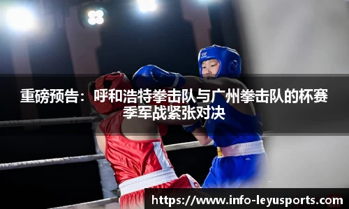 leyu乐鱼体育官网