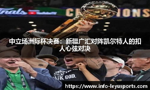 leyu乐鱼体育官方网站
