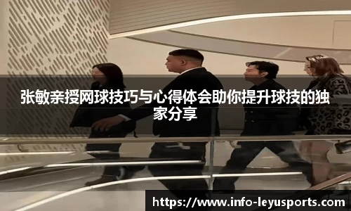 leyu乐鱼体育